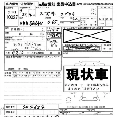 Suzuki EVERY