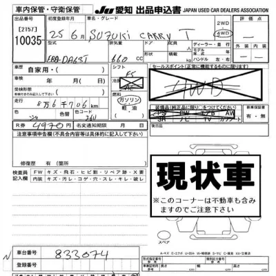 Suzuki CARRY TRUCK