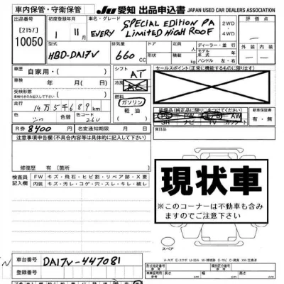 Suzuki EVERY