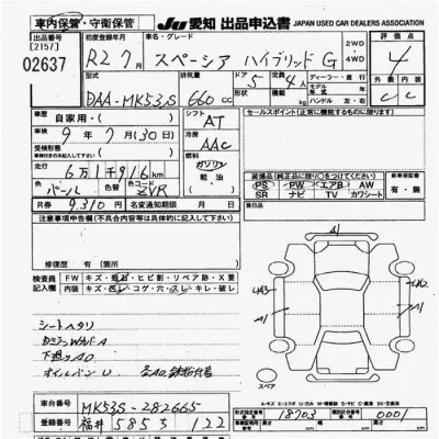 Suzuki SPACIA