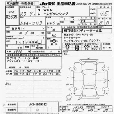 Honda N WGN