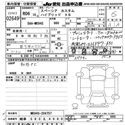 Suzuki SPACIA