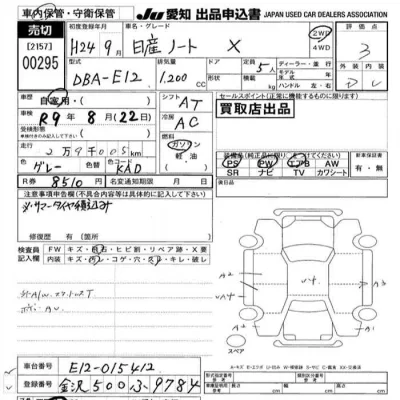 Nissan NOTE