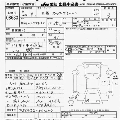 Mitsubishi FUSO SUPER GREAT
