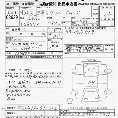 Mitsubishi FUSO SUPER GREAT