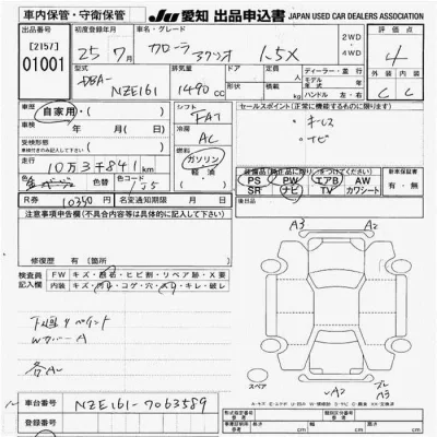 Toyota Corolla Axio