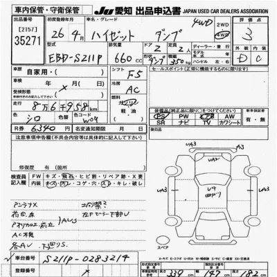 Daihatsu HIJET TRUCK