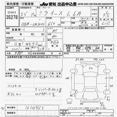 Daihatsu MIRA E S