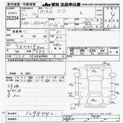 Daihatsu MIRA E S