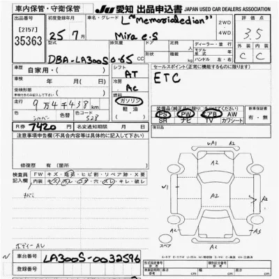 Daihatsu MIRA E S