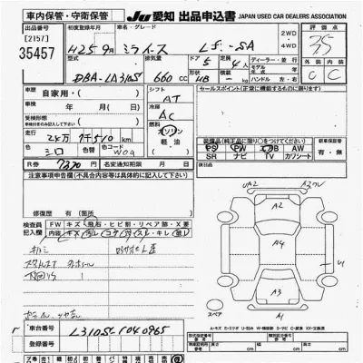 Daihatsu MIRA E S