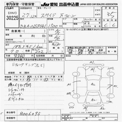 Toyota Spade