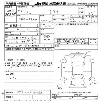 Toyota Corolla Axio