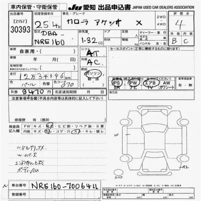 Toyota Corolla Axio