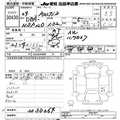 Toyota Ractis