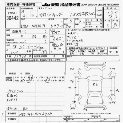 Toyota Corolla Fielder