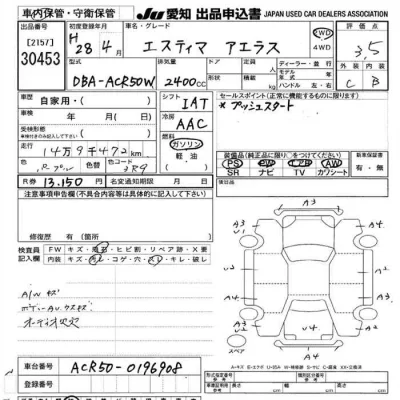 Toyota Estima