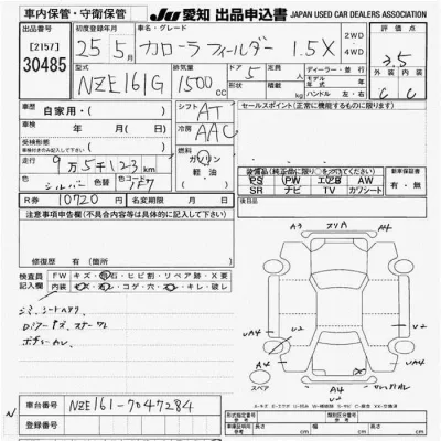 Toyota Corolla Fielder