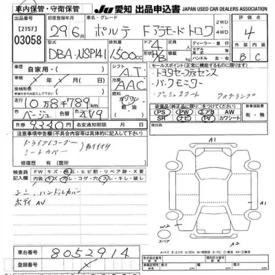 Toyota Porte