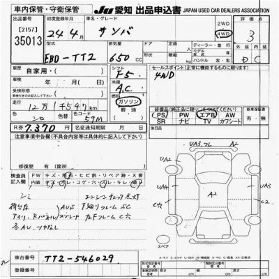 Subaru SAMBAR
