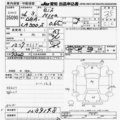 Daihatsu MIRA E S
