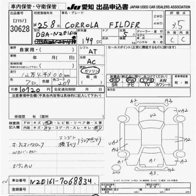 Toyota Corolla Fielder