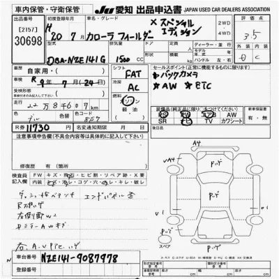 Toyota Corolla Fielder