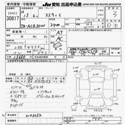Toyota Estima