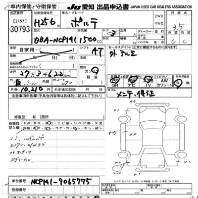 Toyota Porte
