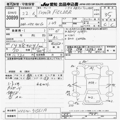 Toyota Corolla Fielder