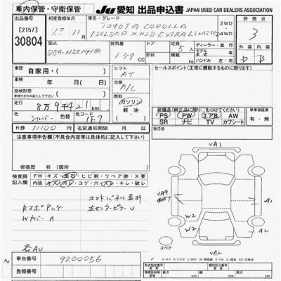 Toyota Corolla Fielder