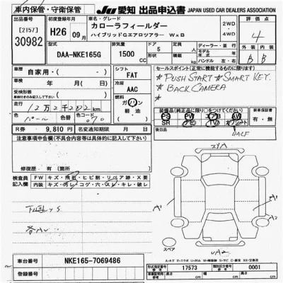 Toyota Corolla Fielder
