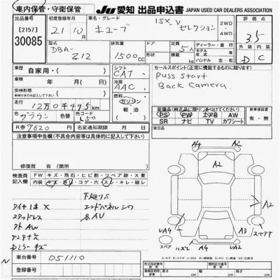 Nissan CUBE