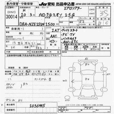 Toyota Corolla Rumion