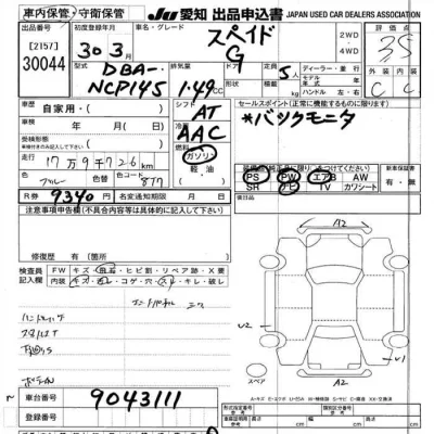 Toyota Spade