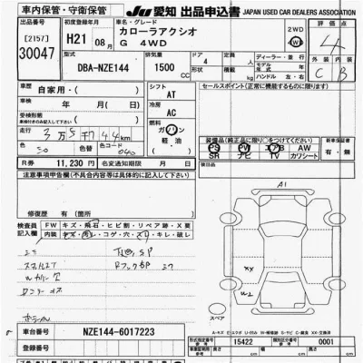 Toyota Corolla Axio