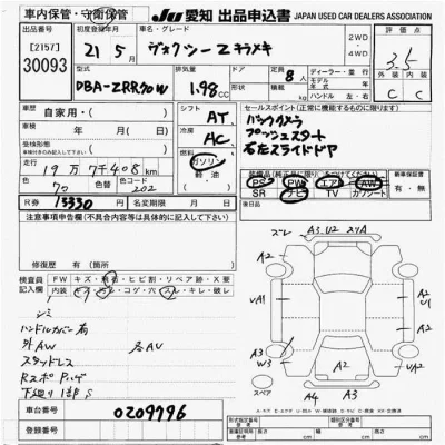 Toyota Voxy