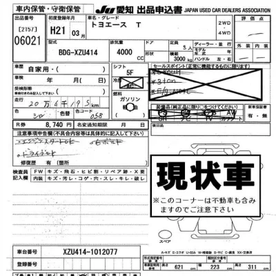 Toyota ToyoAce