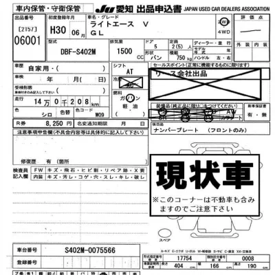 Toyota LiteAce Van