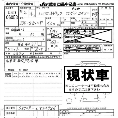 Daihatsu HIJET TRUCK