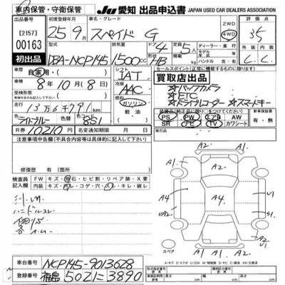 Toyota Spade