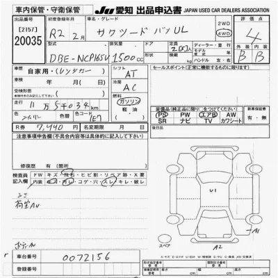 Toyota Succeed