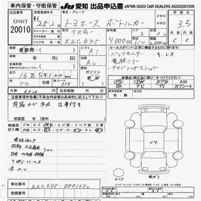 Toyota ToyoAce