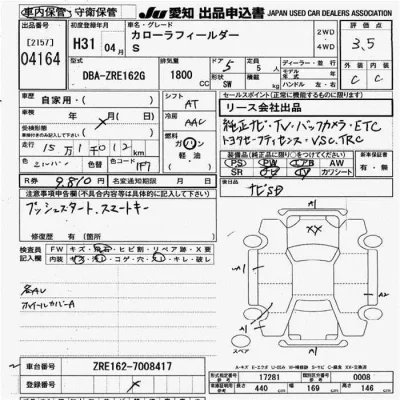 Toyota Corolla Fielder
