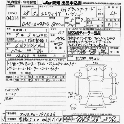 Toyota Esquire