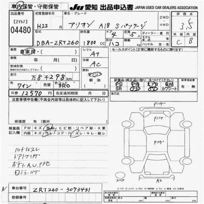 Toyota Allion