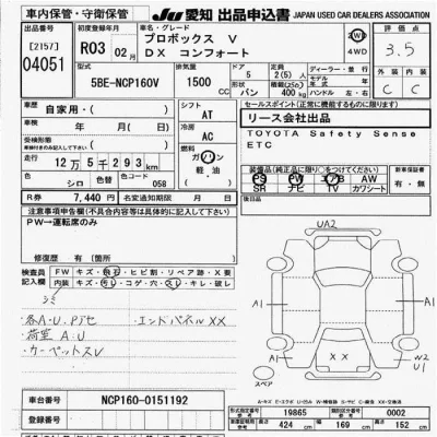 Toyota Probox