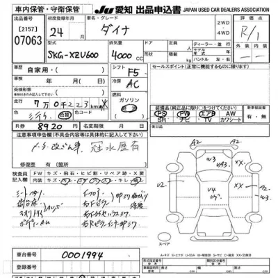 Toyota Dyna