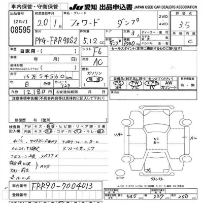 Isuzu FORWARD