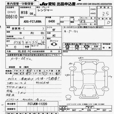 Hino RANGER